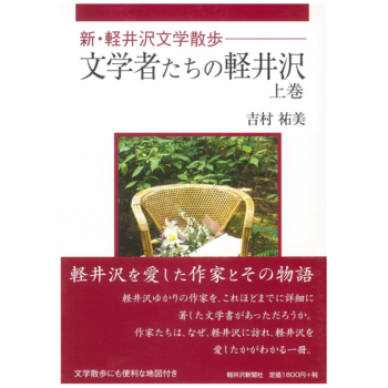 文学者　表紙