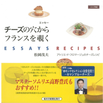 チーズ　表紙