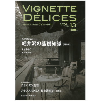 デリス13 表紙