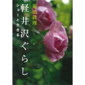 ぐらし　表紙