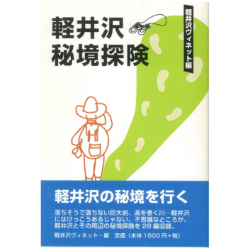 秘境　表紙