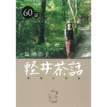 茶話　表紙