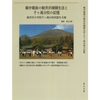 戦中　表紙