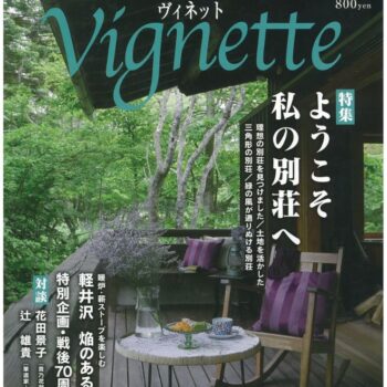 ヴィネット117