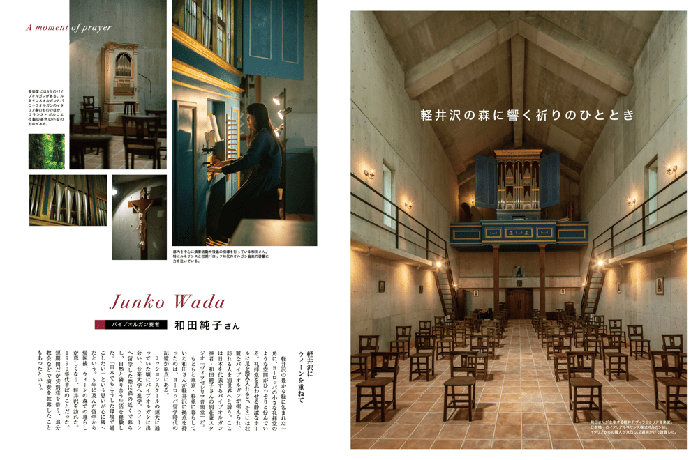 軽井沢ヴィネット 2026年 下巻(139号)(送料込) - 画像 (3)