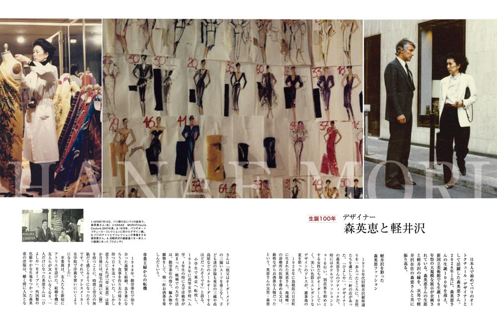 137_084085森英恵_1000x660